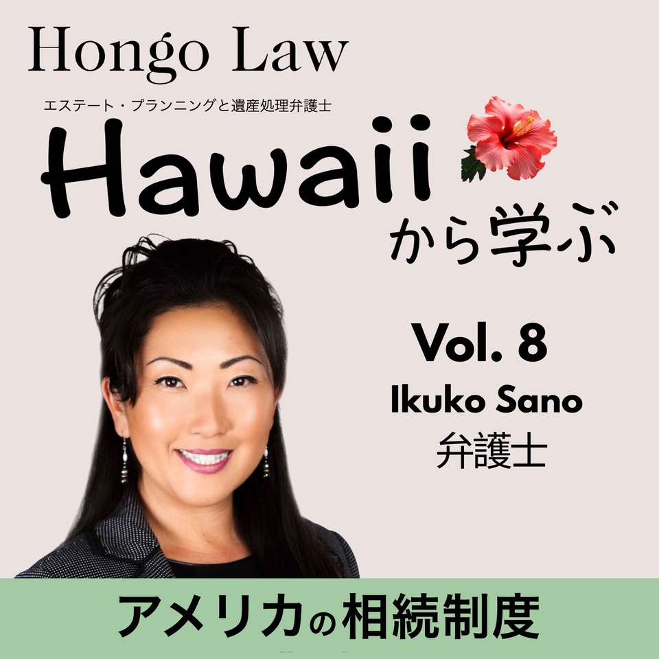 ポッドキャストゲストVol.8の画像